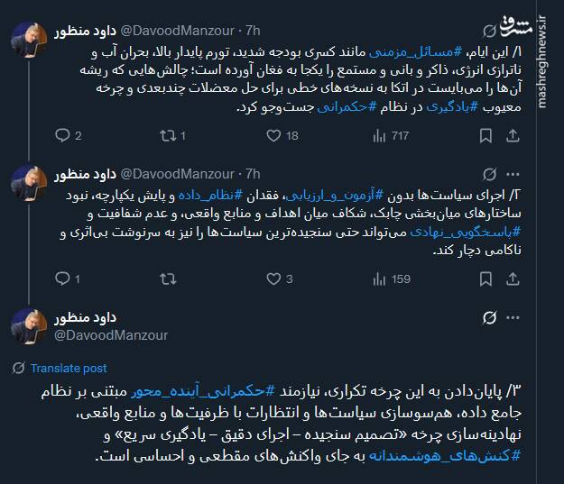 کشور نیازمند کنش‌های هوشمندانه به جای واکنش‌های مقطعی و احساسی است