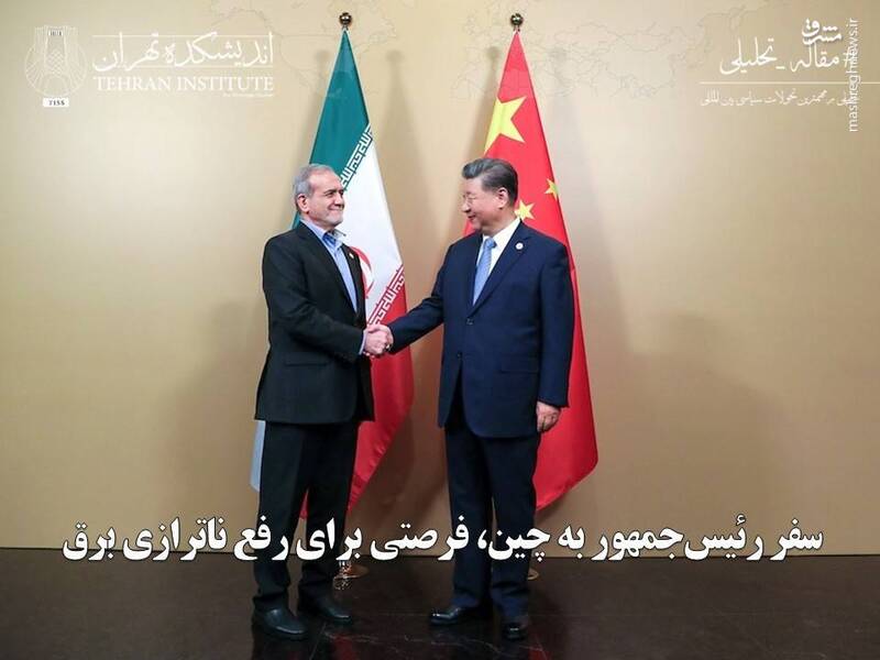 ظرفيت،برق،احداث،دولت،مگاوات،خورشيدي،چين،شبكه،همكاري،مالي،تول ...