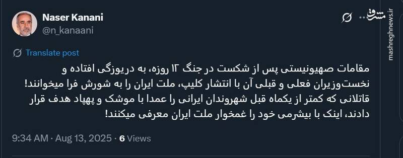 قاتلان ملت ایران امروز غمخوار ما شدهاند!