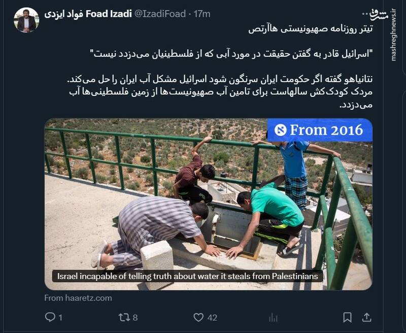 نتانیاهوی آب دزدک!