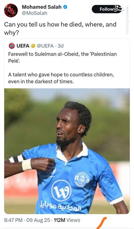 کمپین صلاح علیه اسرائیل ۱۱۲ میلیونی شد +عکس