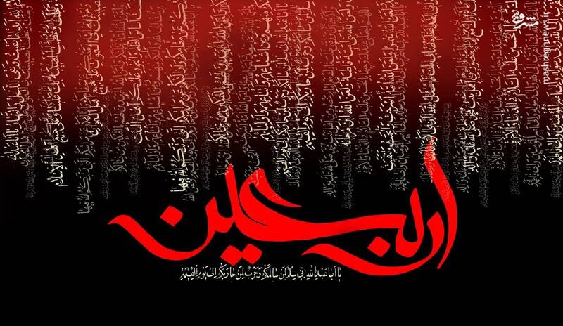 مؤلفه های اخلاق عرفانی در اربعین حسینی