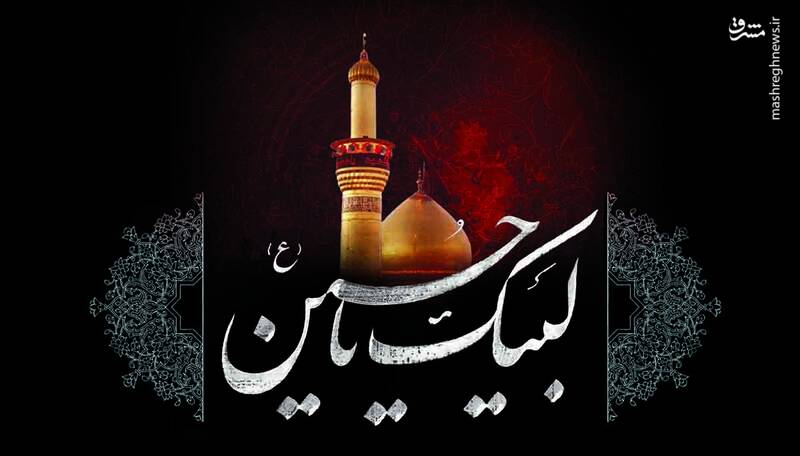 مؤلفه های اخلاق عرفانی در اربعین حسینی