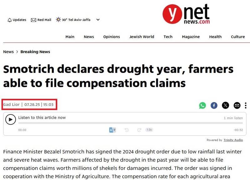 قمار نتانیاهو با برگ سوخته؛آیا بحران آبی ایران از اسرائیل وخیمتر است؟