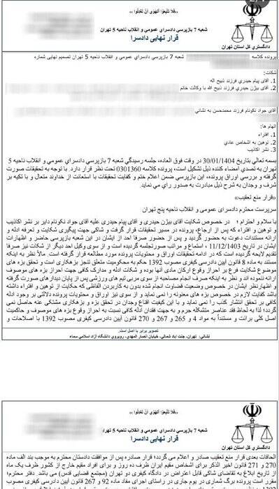 پایان جنجال نکونام و برادران حیدری؛ تبرئه سرمربی پیشین استقلال + عکس