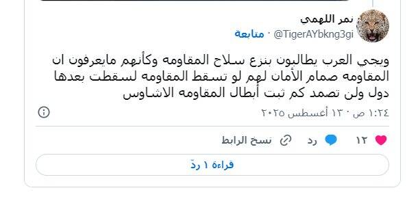 خشم گسترده کاربران عرب از اظهارات نتانیاهو درباره «اسرائیل بزرگ»