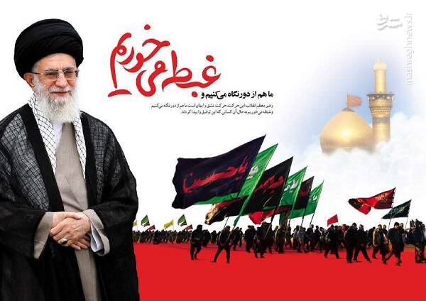 اربعين،حسيني،هويت،السلام،حسين،پياده،خامنه،امام،اسلامي،روز،حر ...