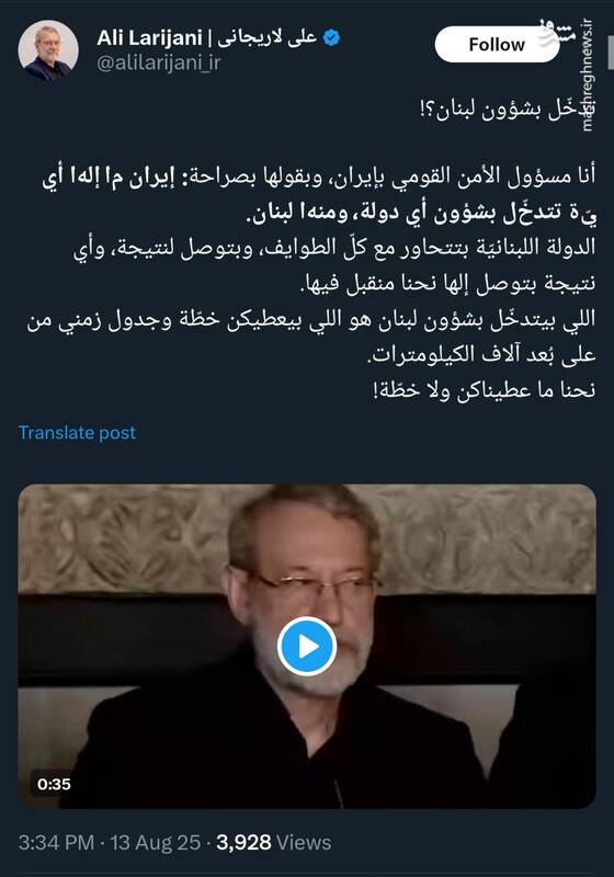 لاریجانی: ایران قصدی برای دخالت در امور کشورها به خصوص لبنان ندارد