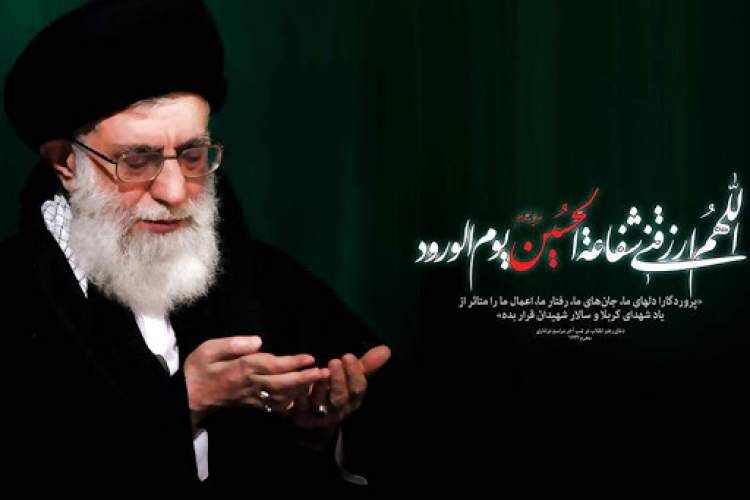 هویت و کارکرد اربعین حسینی در منظومه فکری آیتالله خامنهای