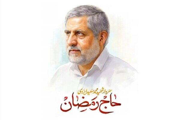 فیلم/ حضور شهید حاج رمضان در پیاده‌روی اربعین