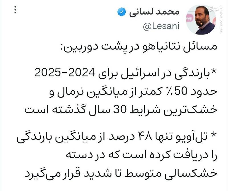 مسائل نتانیاهو در پشت دوربین!