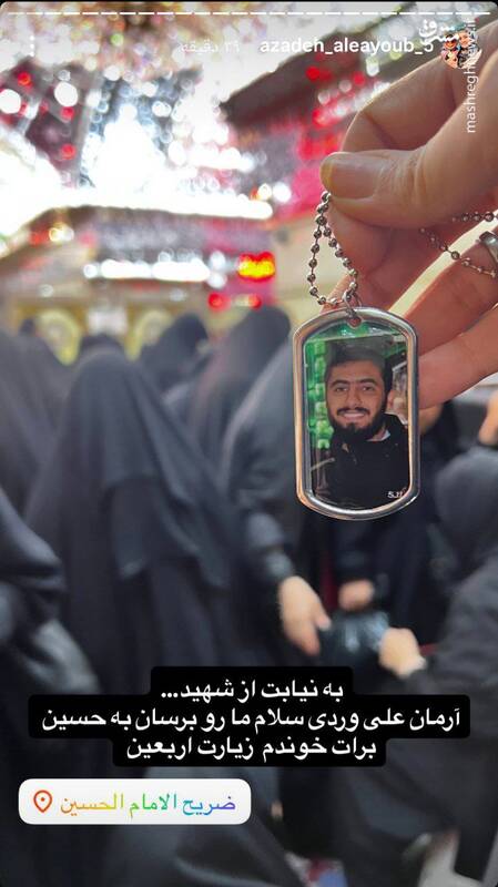 خاله نرگس به نیابت از شهدا به زیارت رفت