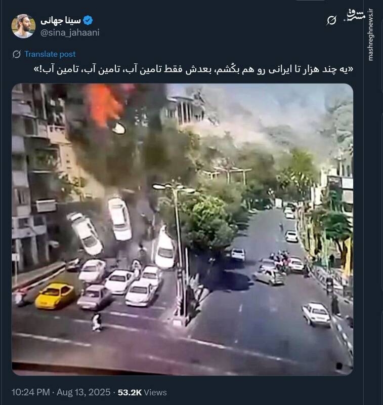 یه چند هزار تا ایرانی رو هم بکُشم، بعدش فقط تامین آب