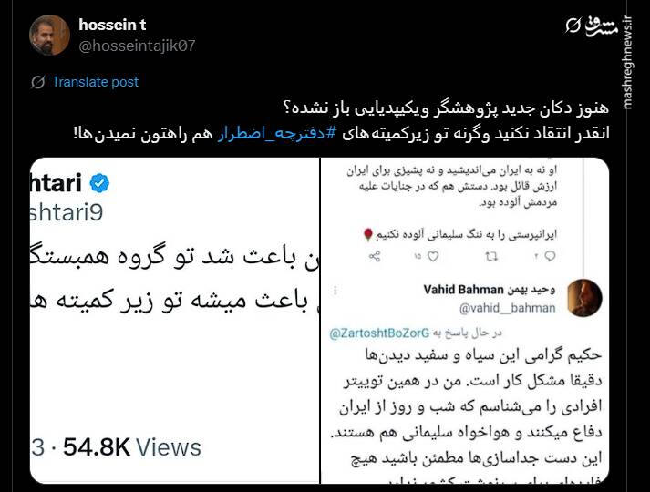 عامل نفوذی اطلاعاتی در خارج از کشور باز هم حاشیه ساز شد/ بالا گرفتن اختلافات میان براندازان پس از انتشار جزوه سوریه سازی!