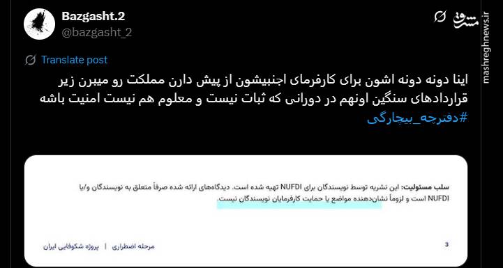 عامل نفوذی اطلاعاتی در خارج از کشور باز هم حاشیه ساز شد/ بالا گرفتن اختلافات میان براندازان پس از انتشار جزوه سوریه سازی!