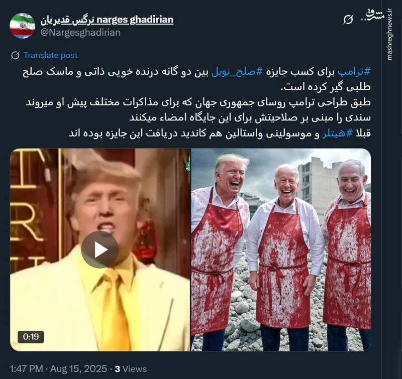 درنده خویی ذاتی ترامپ و جایزه صلح نوبل!