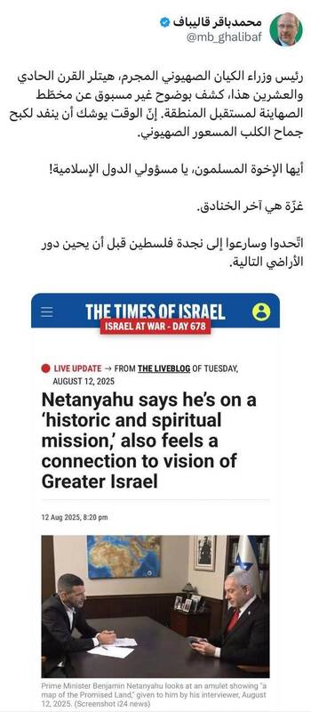 قالیباف: پیش از آنکه نوبت سرزمینهای بعدی برسد به یاری فلسطین بشتابید