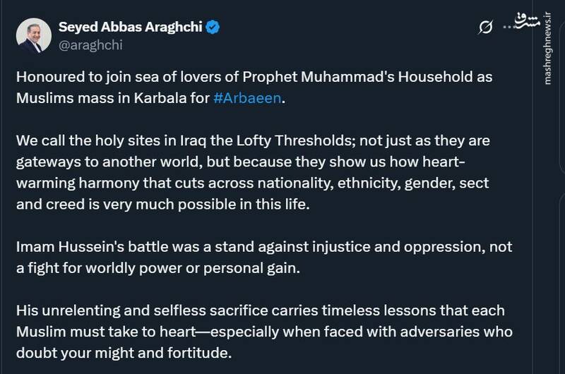 پیام عراقچی ویژه پس از حضور در مراسم اربعین