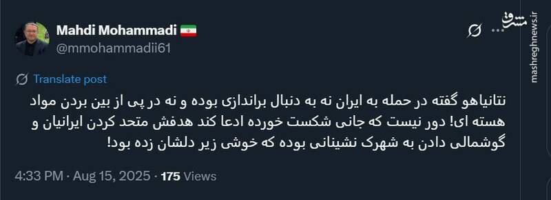اظهارات نتانیاهو هر روز عجیب‌تر می‌شود!