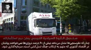 شکست دیپلماتیک تل‌آویو در اسکاندیناوی و اعتراف تاریخی نروژ+ فیلم