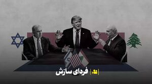 روایتی از فردای سازش+ فیلم