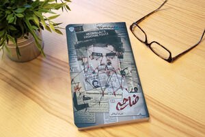 تشریح نفوذ موساد در قلب تیم حفاظتی سید حسن نصرالله نفوذ موساد در قلب تیم حفاظتی شهید سید حسن نصرالله