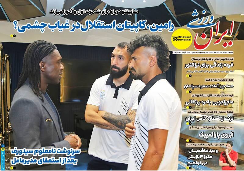 روزنامه