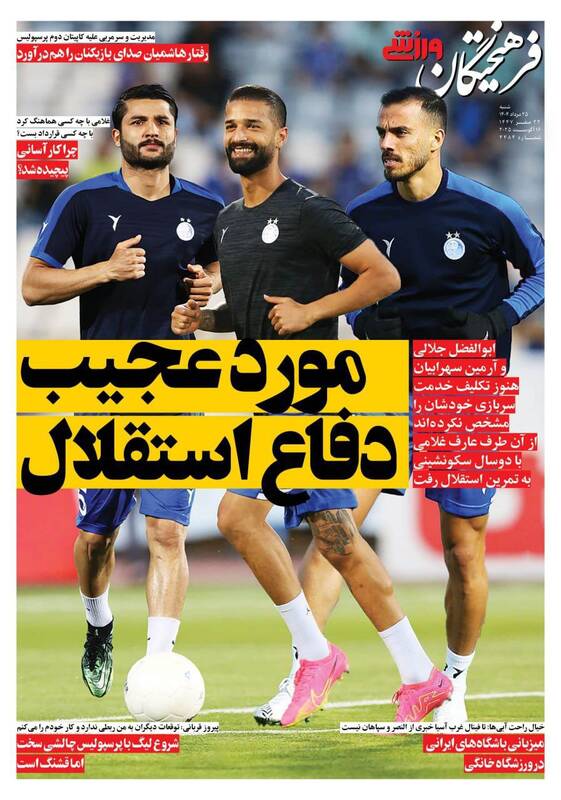 روزنامه