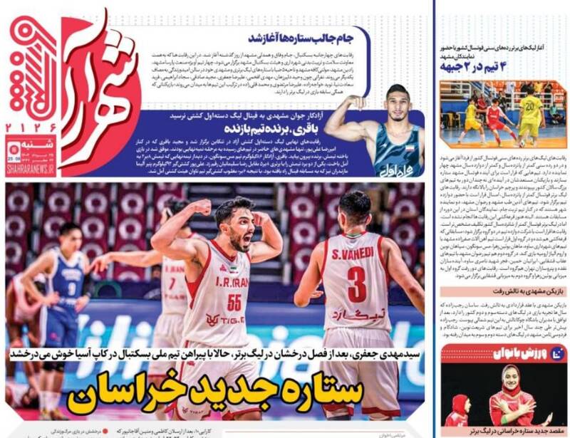 روزنامه