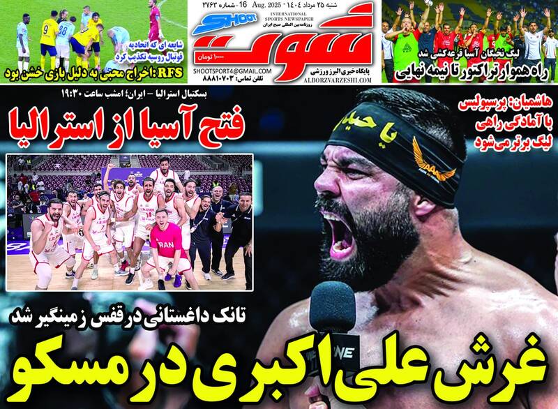روزنامه