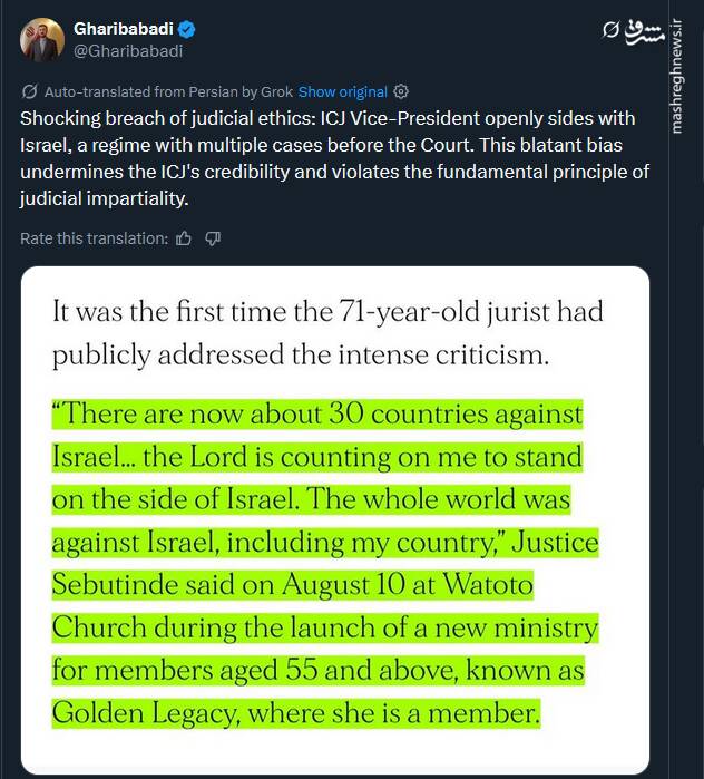 تضعیف اعتبار دیوان بینالمللی دادگستری با جانبداری از اسرائیل