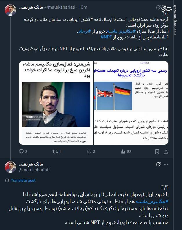 ماشه عملا توخالی است