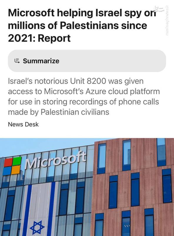 پشت پرده همکاری مایکروسافت با ارتش اسرائیل از سال ۲۰۲۱