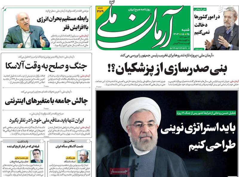 چه کسانی میخواهند از رئیسجمهور یک بنیصدر دیگر بسازند؟ / پشتپرده استعفا، استیضاح و عدم کفایت پزشکیان توسط موساد!