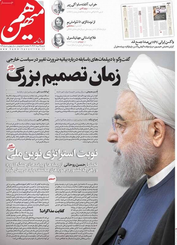 چه کسانی میخواهند از رئیسجمهور یک بنیصدر دیگر بسازند؟ / پشتپرده استعفا، استیضاح و عدم کفایت پزشکیان توسط موساد!