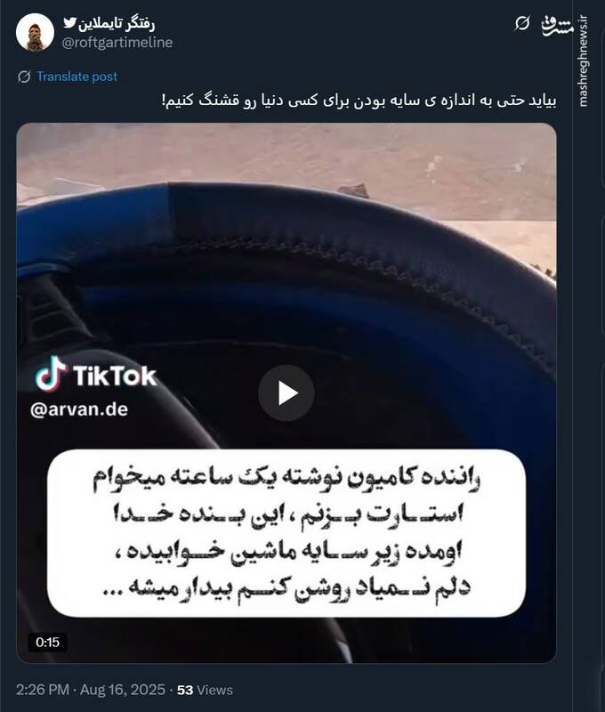 بیایید حتی به اندازه «سایه بودن برای کسی» دنیا رو قشنگ کنیم!