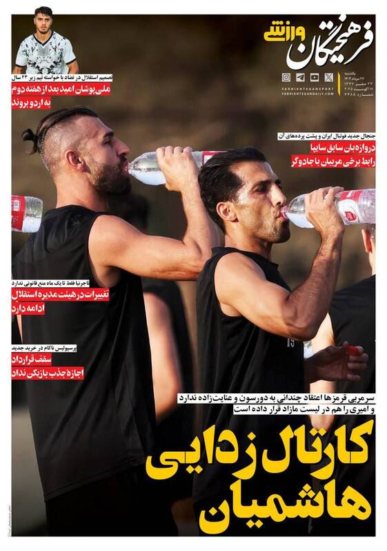 روزنامه