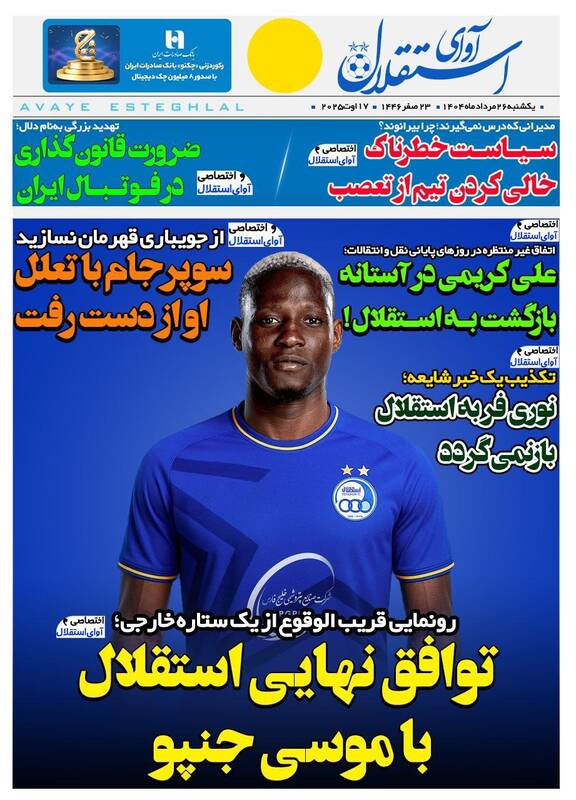 روزنامه