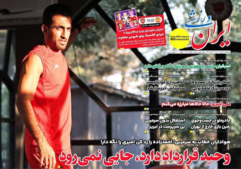 روزنامه
