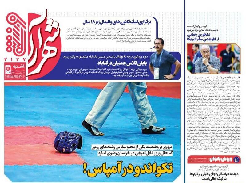 روزنامه