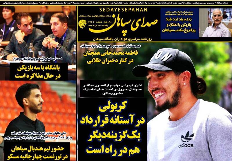 روزنامه