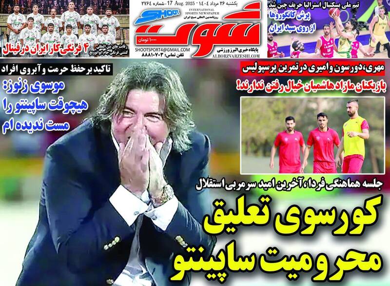 روزنامه