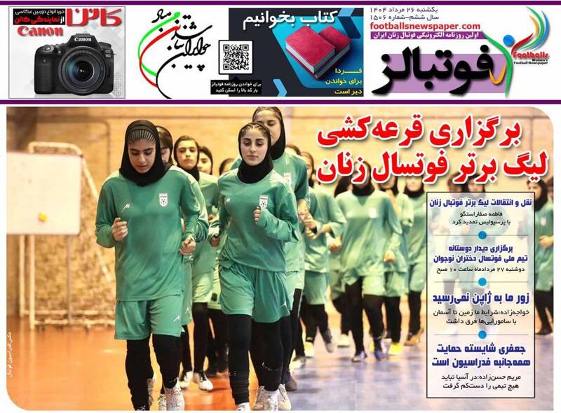 روزنامه
