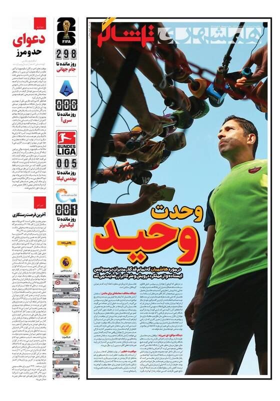 روزنامه