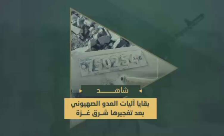  سرایاالقدس بمب صهیونیست‌ها را به خودشان بازگرداند
