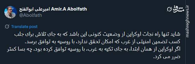 تنها راه نجات اوکراین از وضعیت کنونی چیست؟