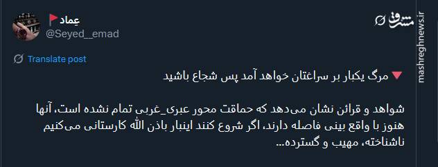 حماقت محور عبری_غربی تمام نشده است