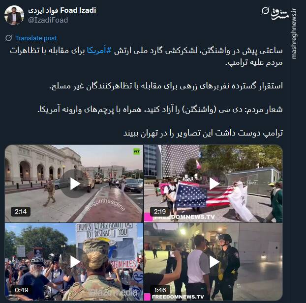 ترامپ دوست داشت این تصاویر را در تهران ببیند