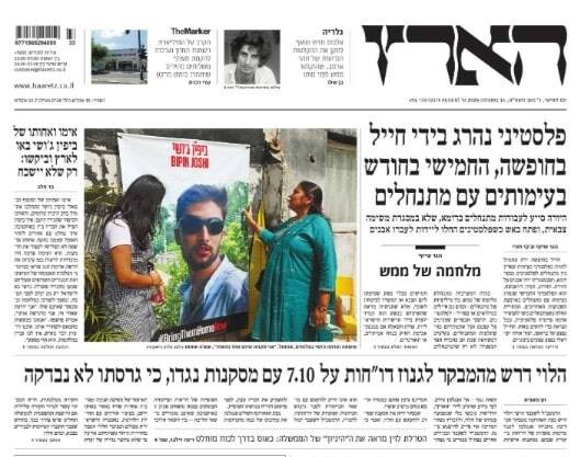 صفحه نخست روزنامههای عبری زبان/ ارتش اسرائیل: جنگ با حماس تا ۲۰۲۶ طول خواهد کشید