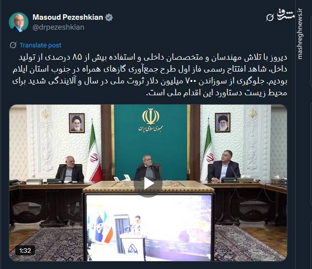 توئیت پزشکیان درباره دستاوردهای طرح جمع‌آوری گازهای همراه